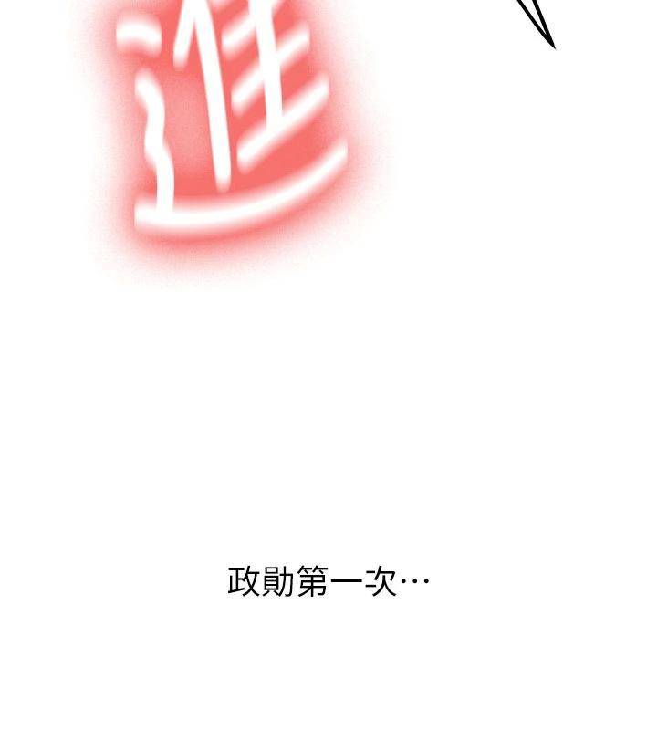 第9话-比第一次还淫蕩