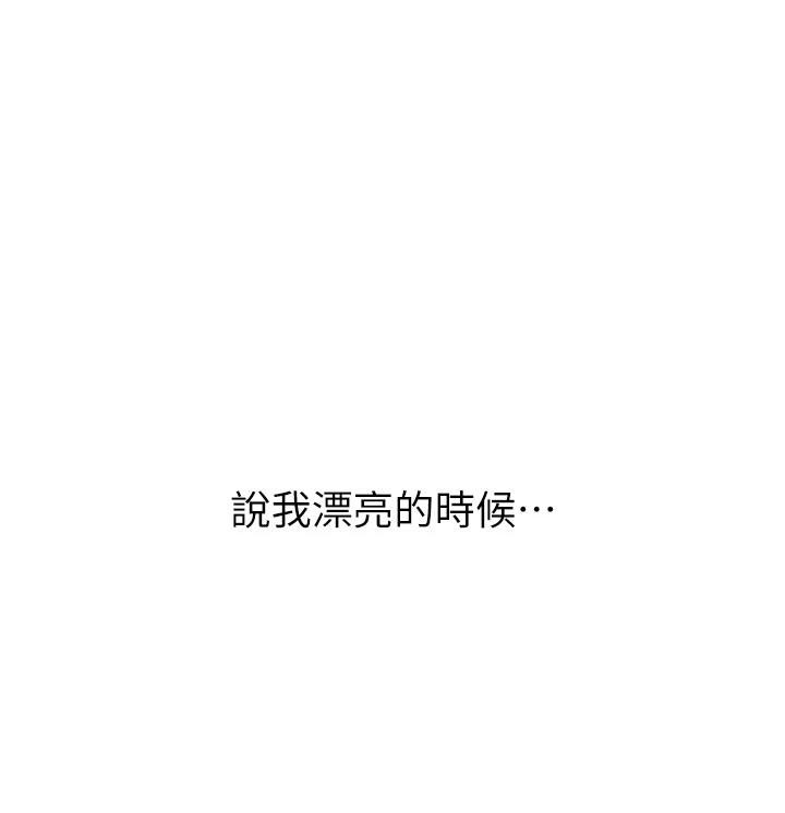第9话-比第一次还淫蕩