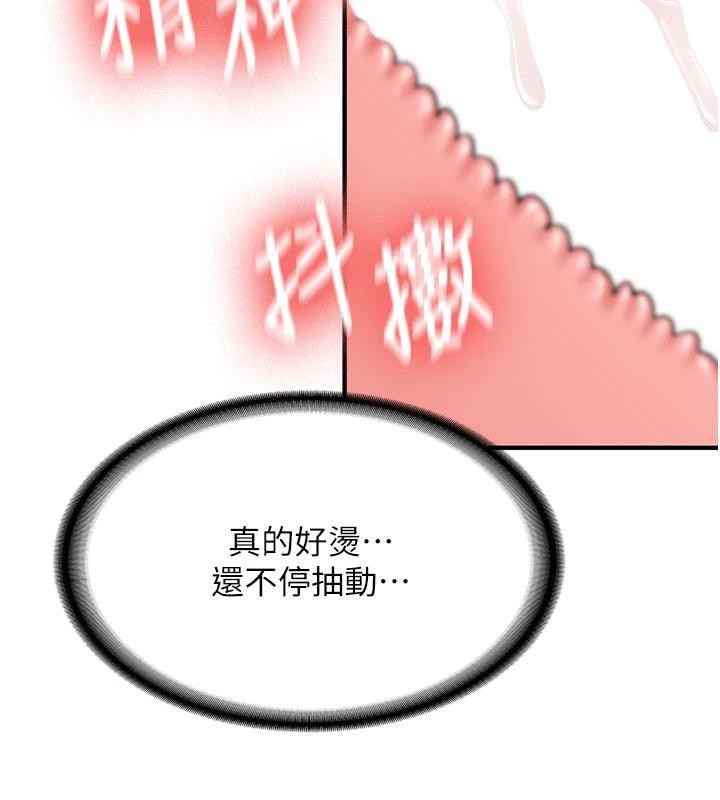 第9话-比第一次还淫蕩