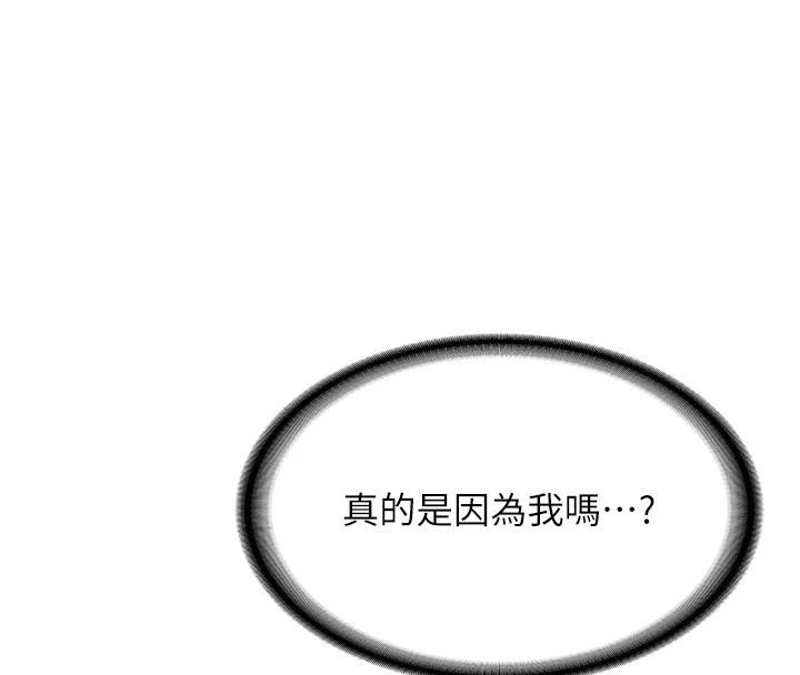 第9话-比第一次还淫蕩
