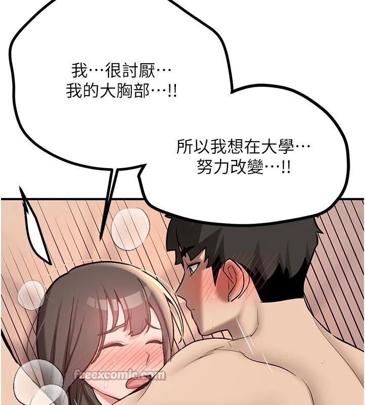 第9话-比第一次还淫蕩