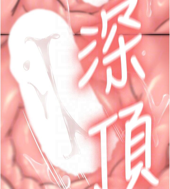 第9话-比第一次还淫蕩