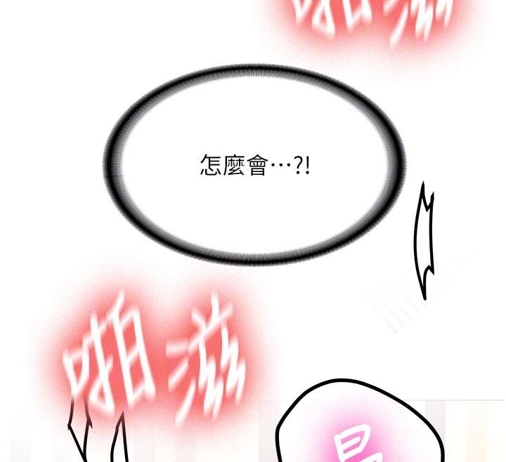 第9话-比第一次还淫蕩