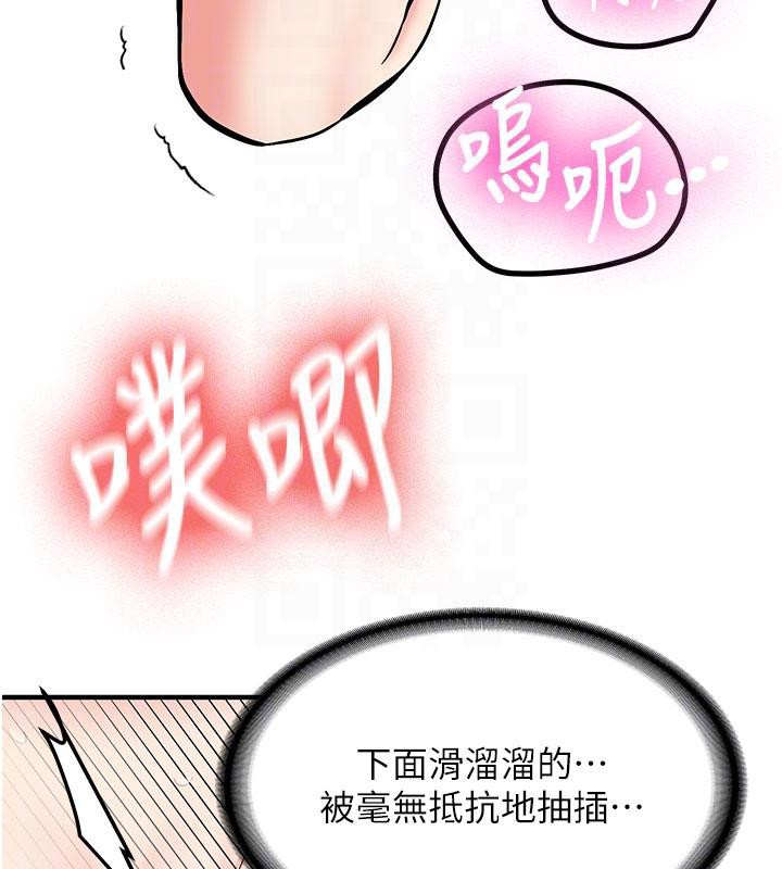 第9话-比第一次还淫蕩