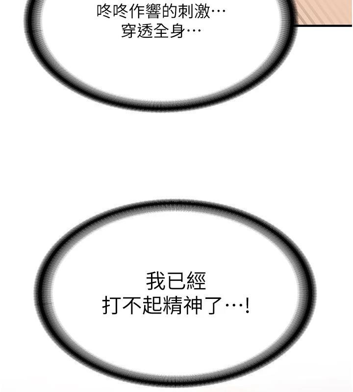 第9话-比第一次还淫蕩