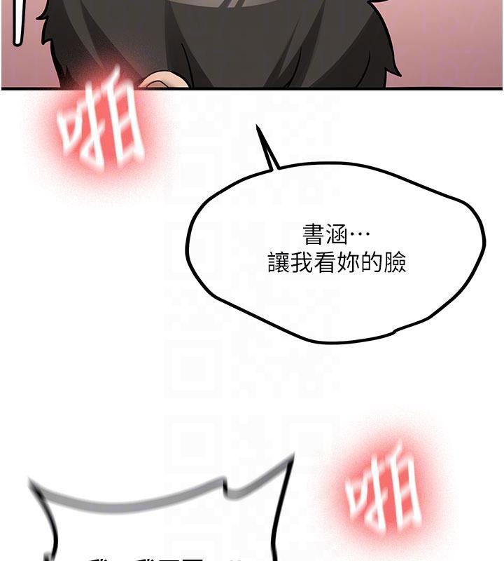 第9话-比第一次还淫蕩