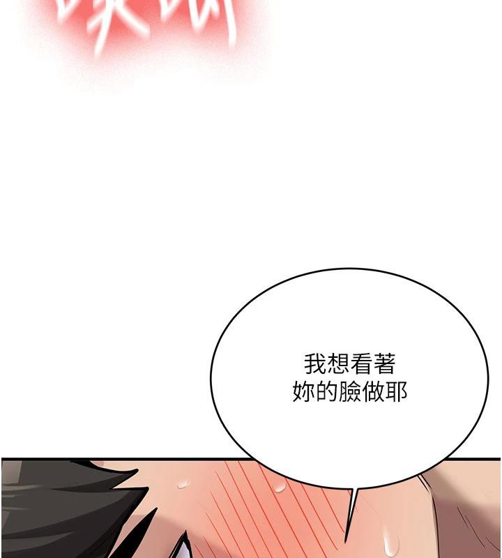 第9话-比第一次还淫蕩