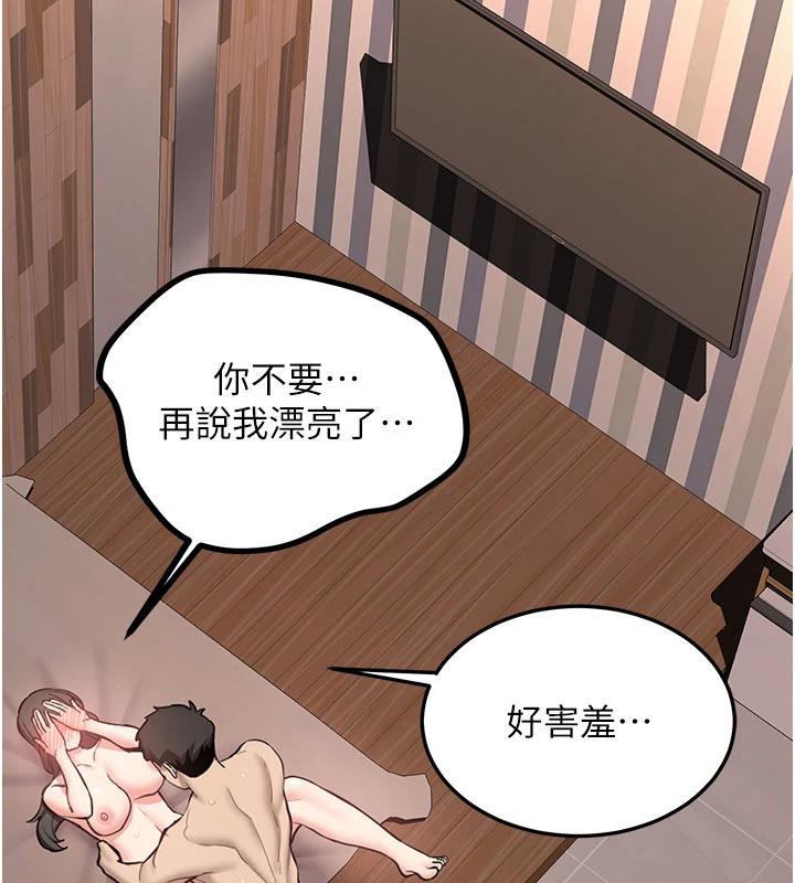第9话-比第一次还淫蕩