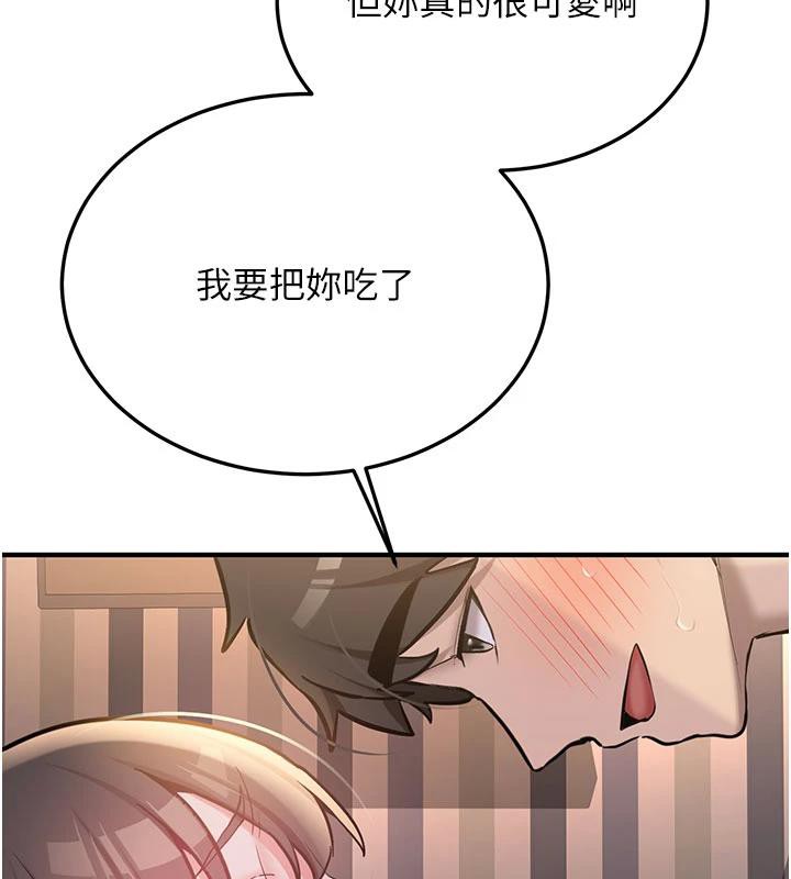 第9话-比第一次还淫蕩