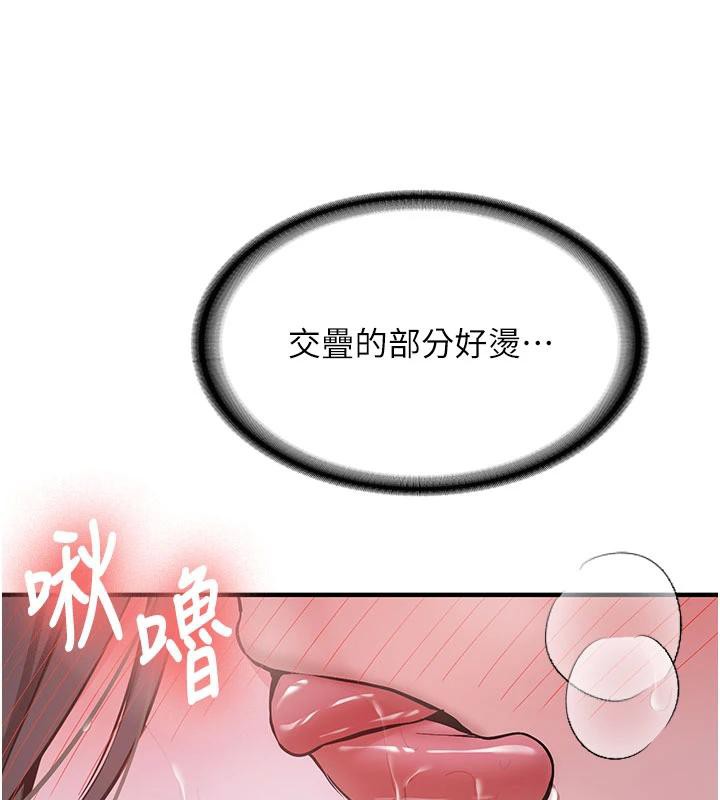 第9话-比第一次还淫蕩