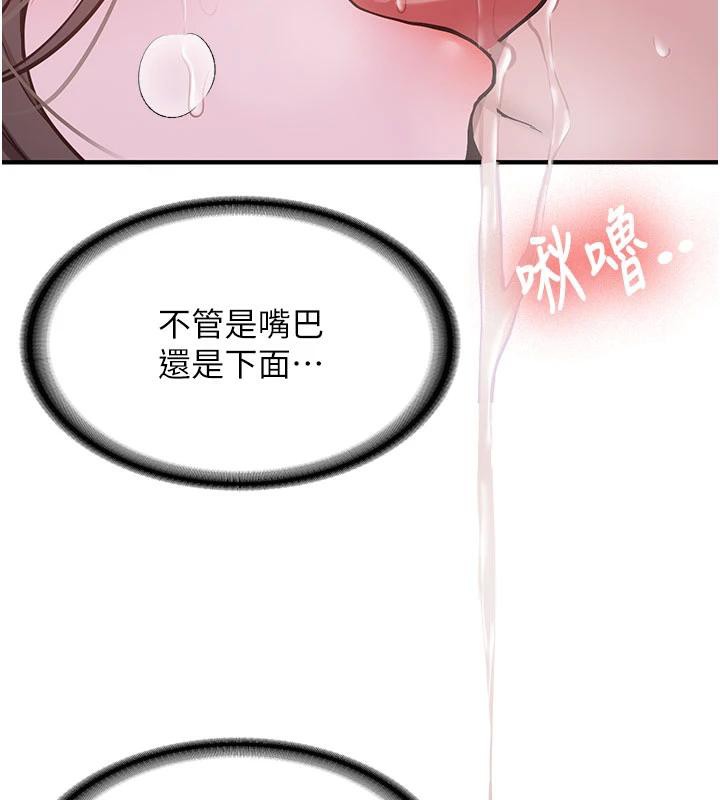 第9话-比第一次还淫蕩