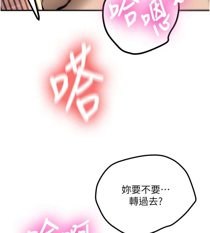 第9话-比第一次还淫蕩