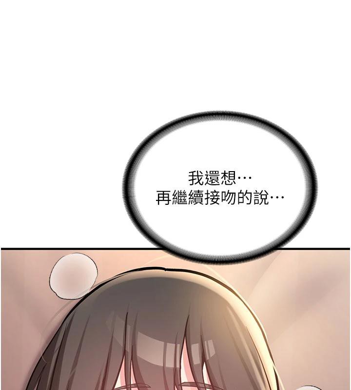 第9话-比第一次还淫蕩