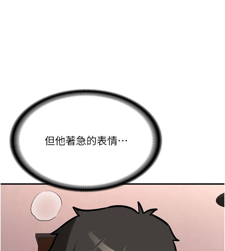 第9话-比第一次还淫蕩