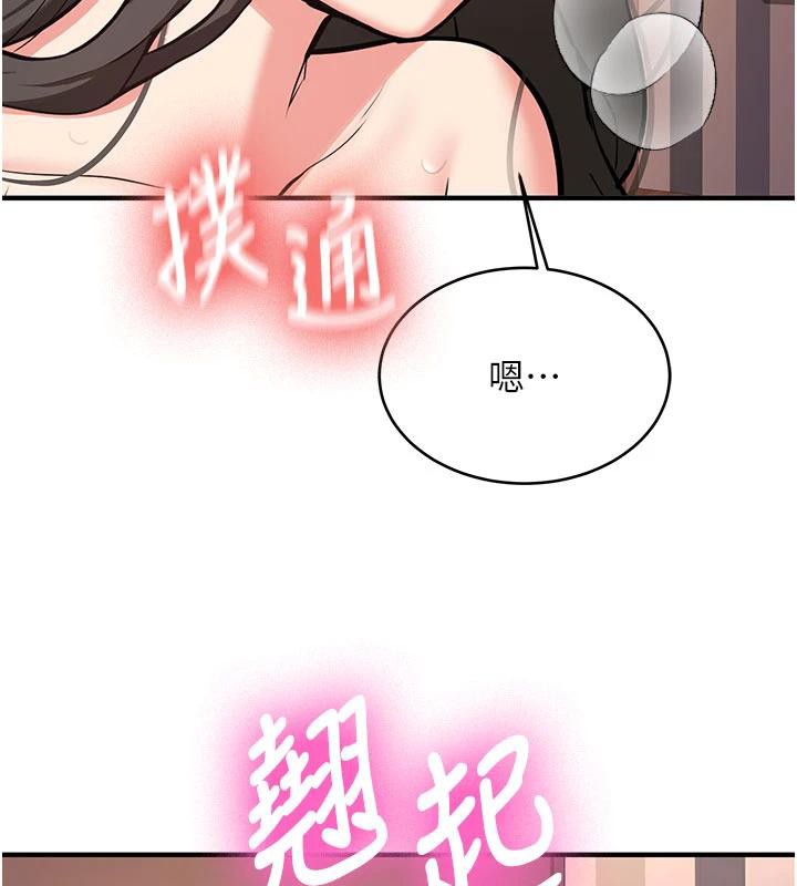 第9话-比第一次还淫蕩