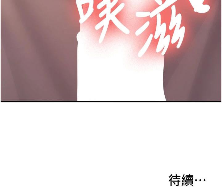 第9话-比第一次还淫蕩