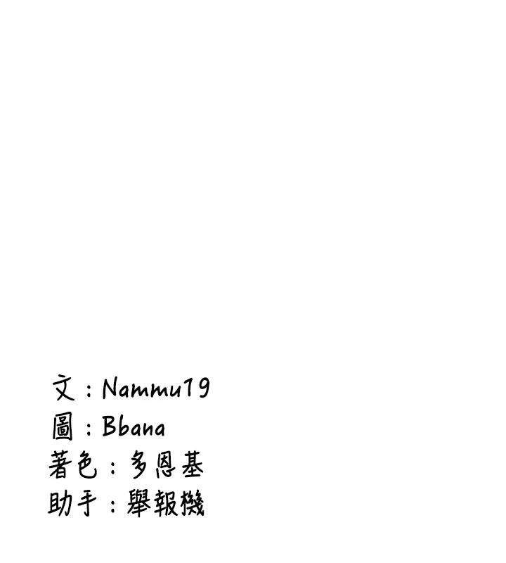 第9话-比第一次还淫蕩