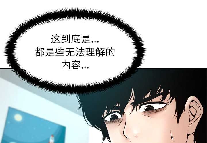 被幸運詛咒的人 第18话 第1页