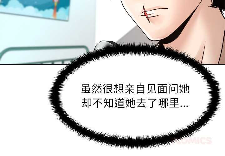 被幸運詛咒的人 第18话 第2页