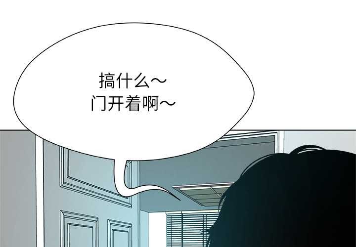 被幸運詛咒的人 第18话 第3页