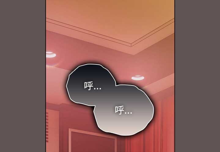 請弄臟我的女朋友 第31话 第2页