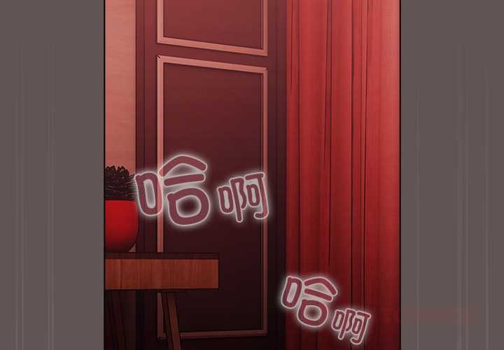 請弄臟我的女朋友 第31话 第3页