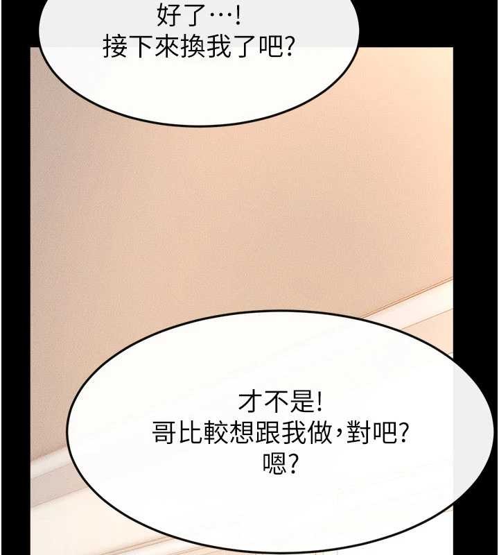 第97话-以后人家会暖好身等你来♥