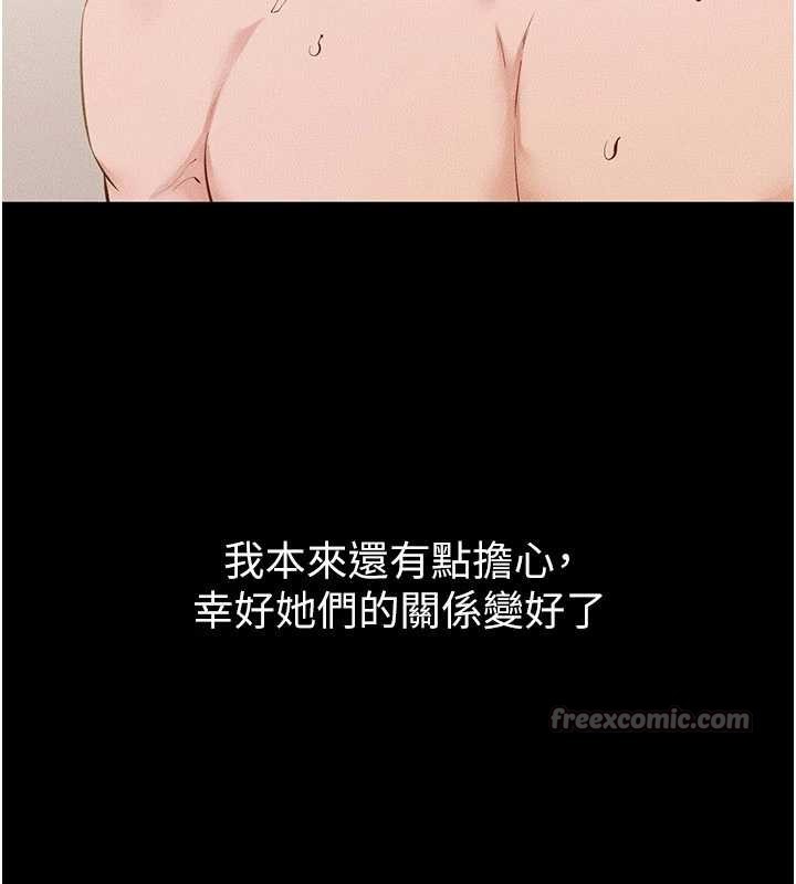 第97话-以后人家会暖好身等你来♥