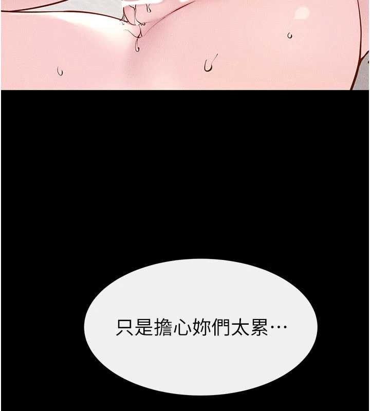 第97话-以后人家会暖好身等你来♥