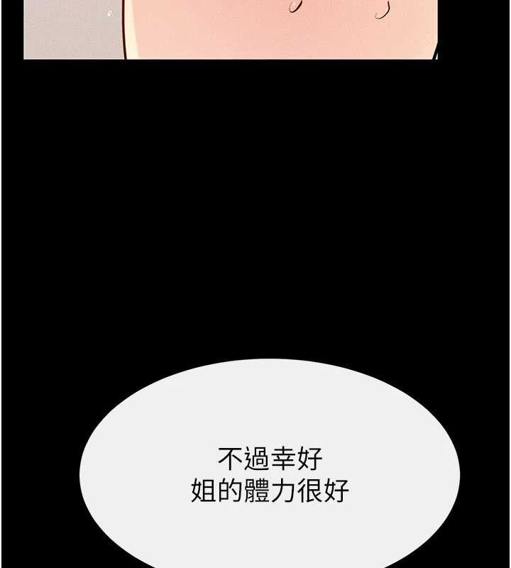 第97话-以后人家会暖好身等你来♥