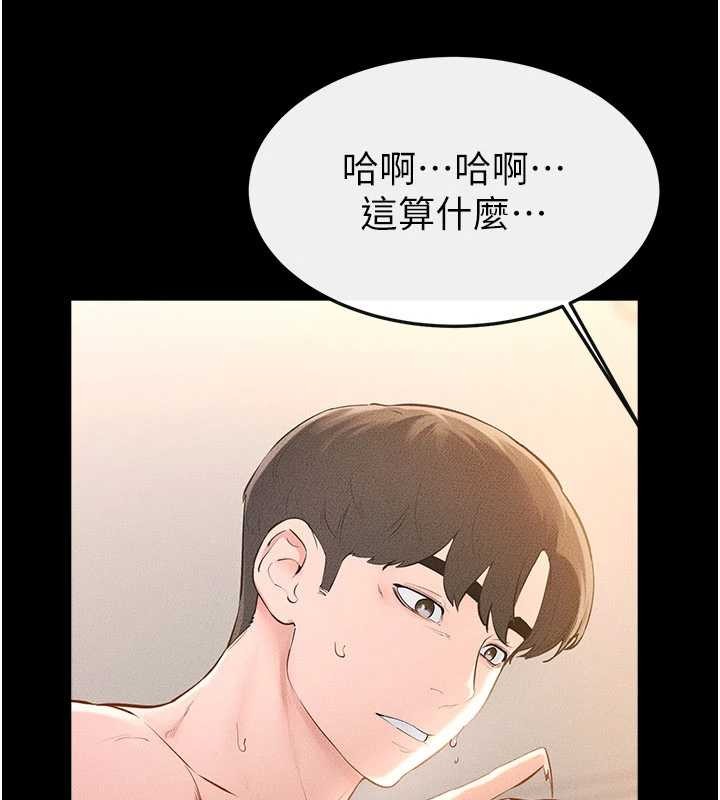 第97话-以后人家会暖好身等你来♥