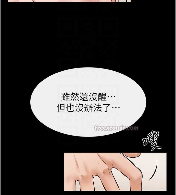 第97话-以后人家会暖好身等你来♥