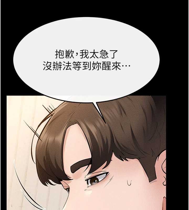 第97话-以后人家会暖好身等你来♥