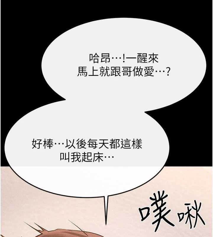 第97话-以后人家会暖好身等你来♥