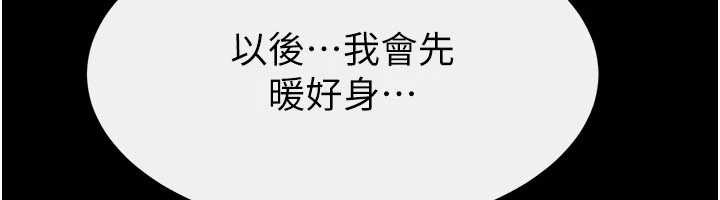 第97话-以后人家会暖好身等你来♥