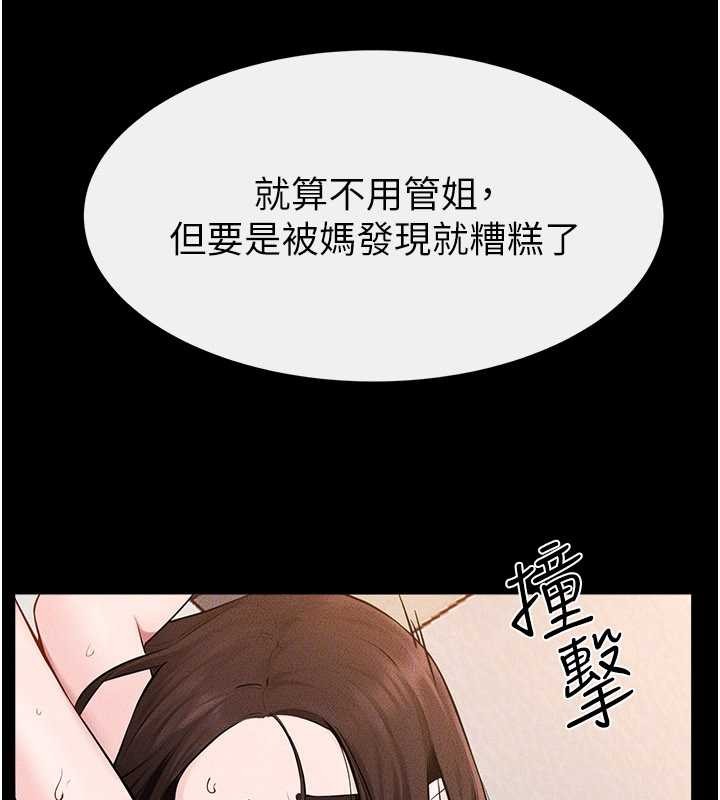 第97话-以后人家会暖好身等你来♥