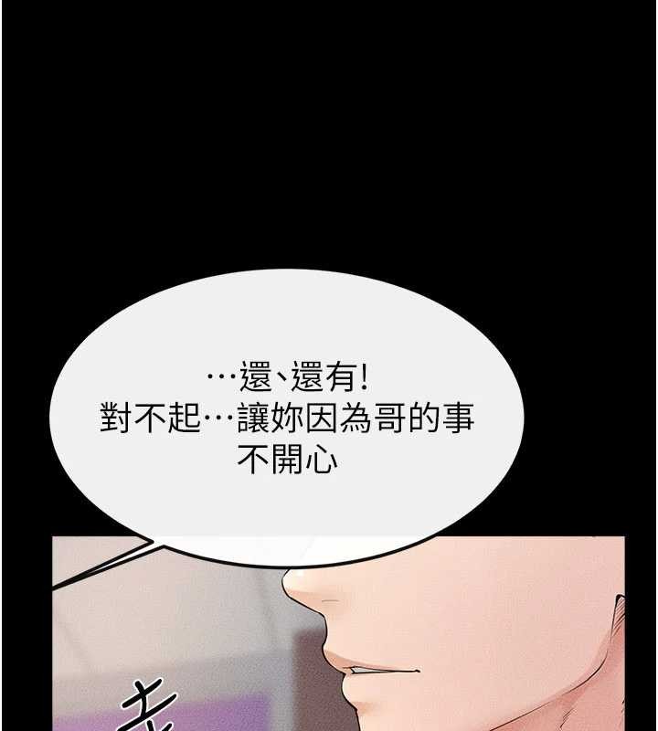 第97话-以后人家会暖好身等你来♥