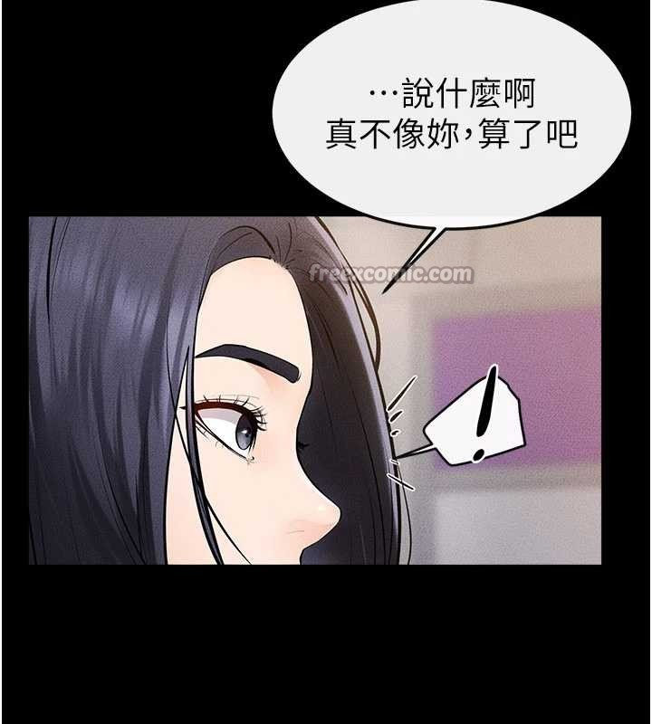 第97话-以后人家会暖好身等你来♥