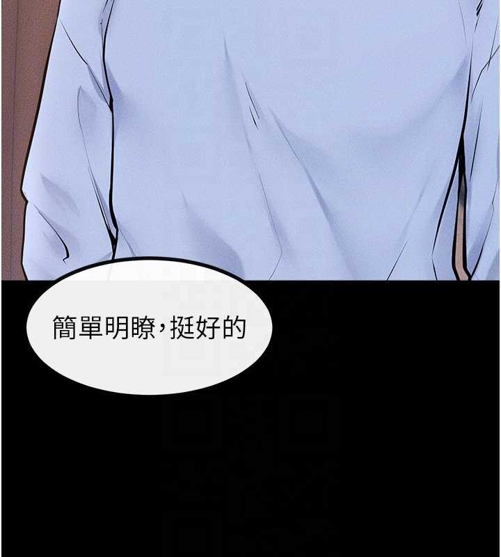 第97话-以后人家会暖好身等你来♥
