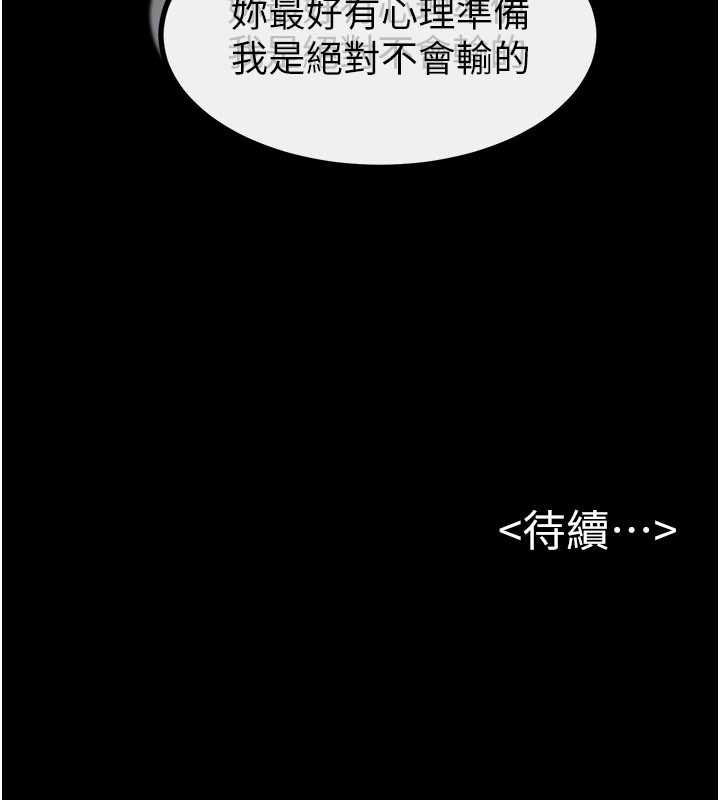 第97话-以后人家会暖好身等你来♥