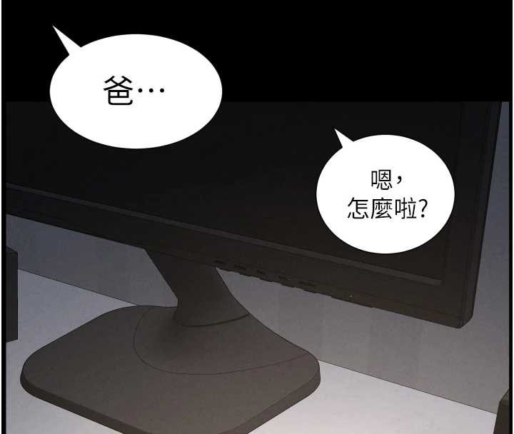 第85话-让我用鲍鲍弥补你吧