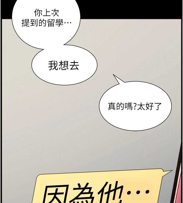 第85话-让我用鲍鲍弥补你吧