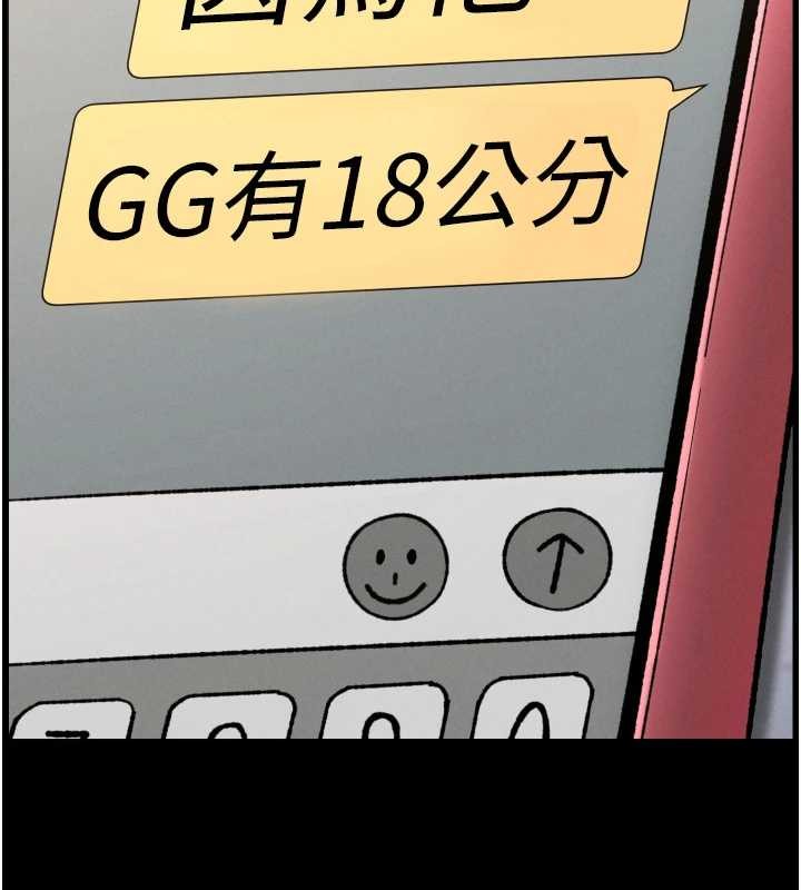 第85话-让我用鲍鲍弥补你吧
