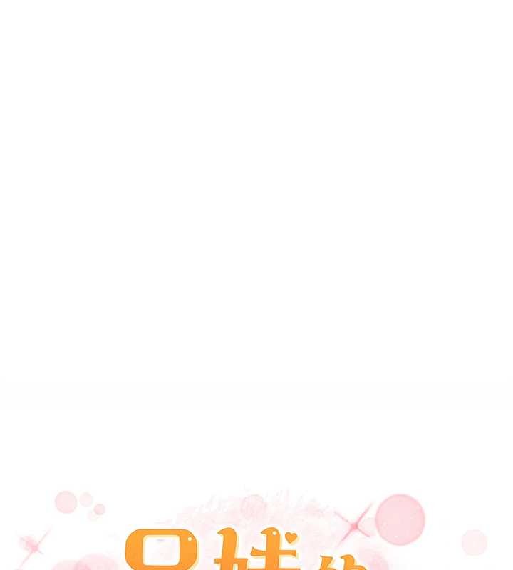 第85话-让我用鲍鲍弥补你吧
