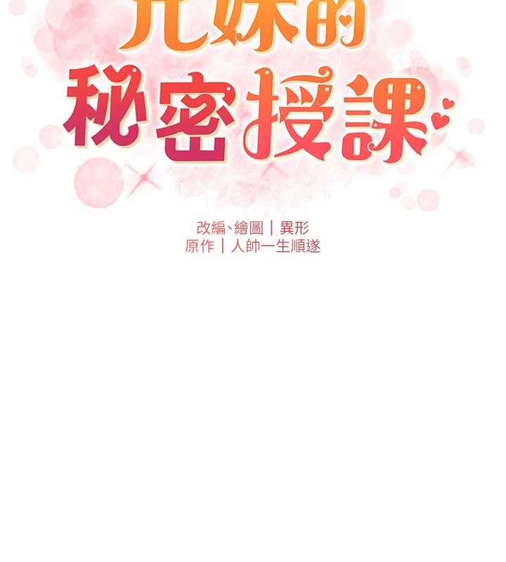 第85话-让我用鲍鲍弥补你吧