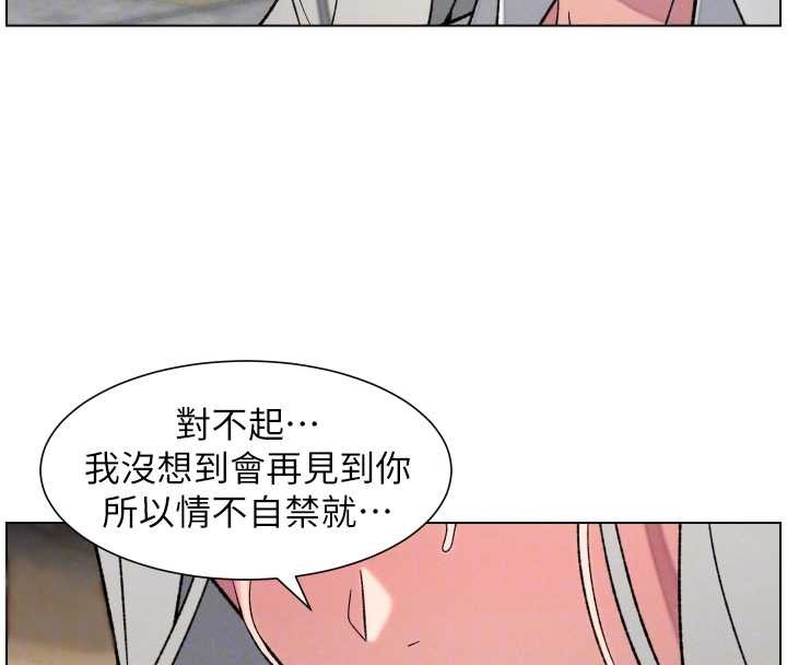 第85话-让我用鲍鲍弥补你吧