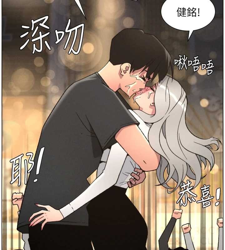 第85话-让我用鲍鲍弥补你吧