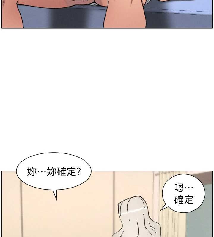 第85话-让我用鲍鲍弥补你吧