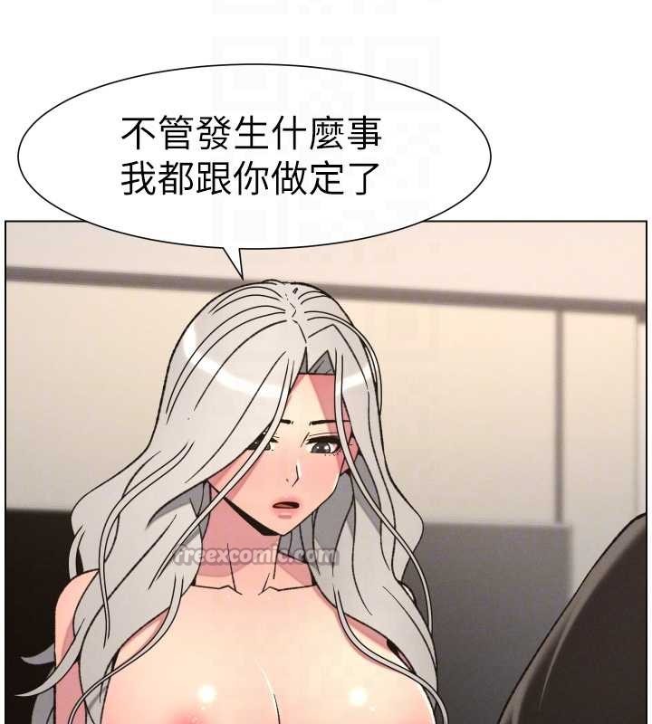 第85话-让我用鲍鲍弥补你吧