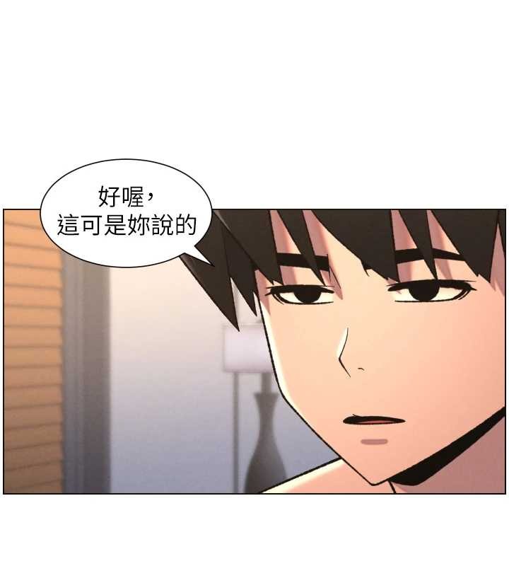 第85话-让我用鲍鲍弥补你吧